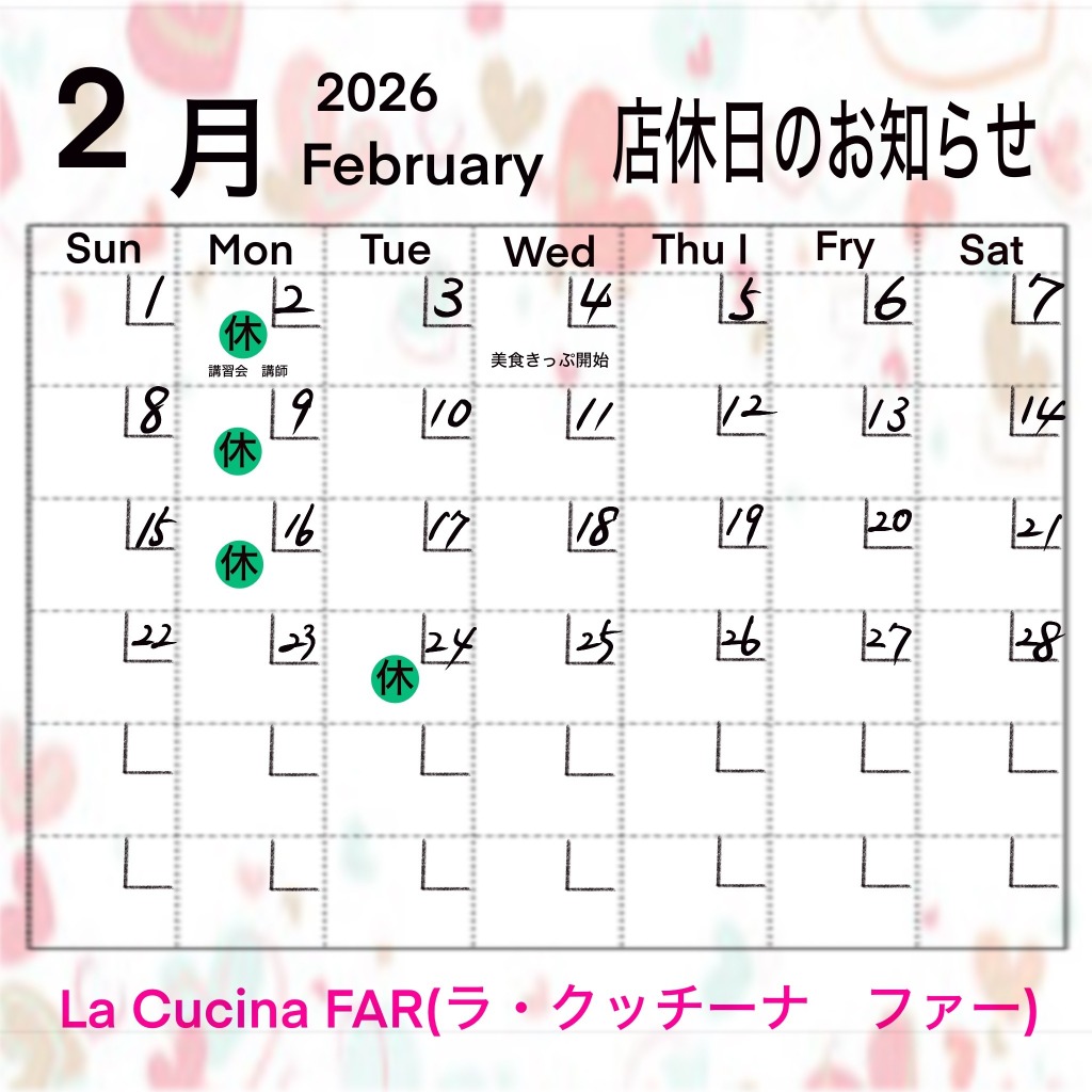 2月のカレンダーです！